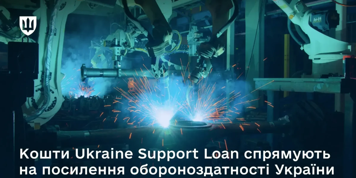 Оборонні закупівлі за кошти ЄС: новий механізм від Кабміну