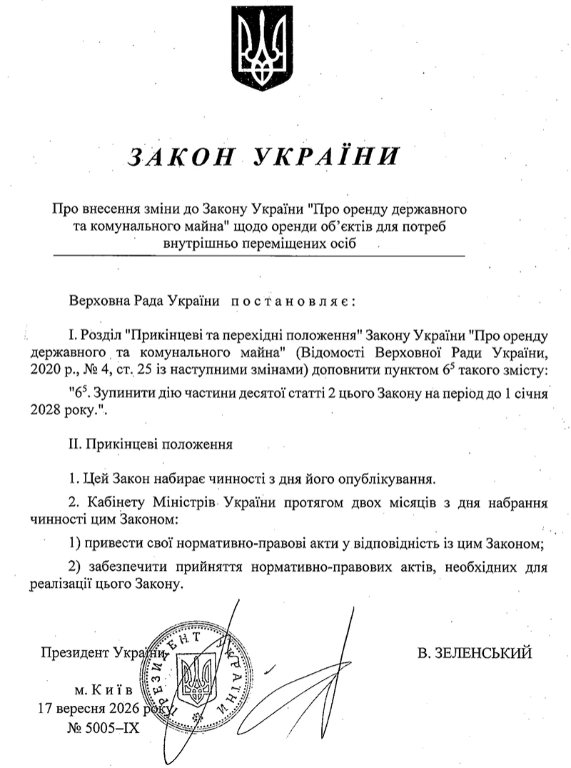 Які зміни в оренді державного та комунального майна діють із 6 жовтня