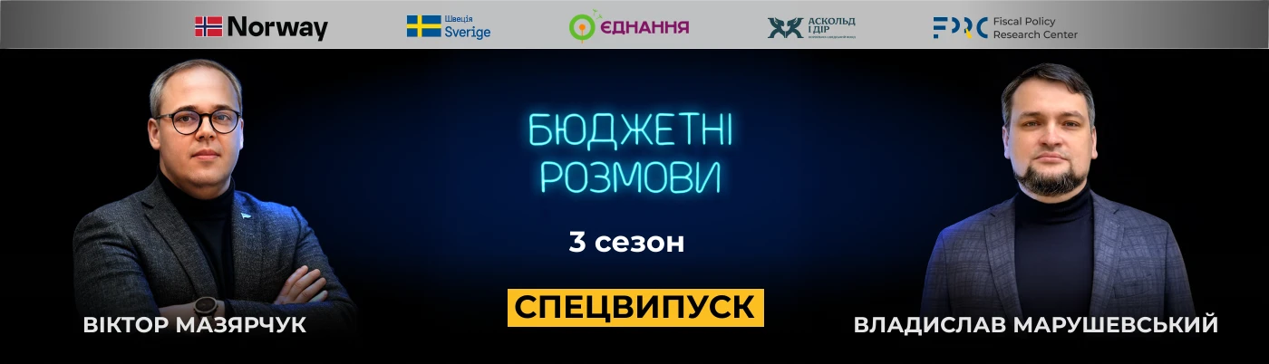 Держаудитслужба перевіряє майже всі кошти Ukraine Facility: що виявили