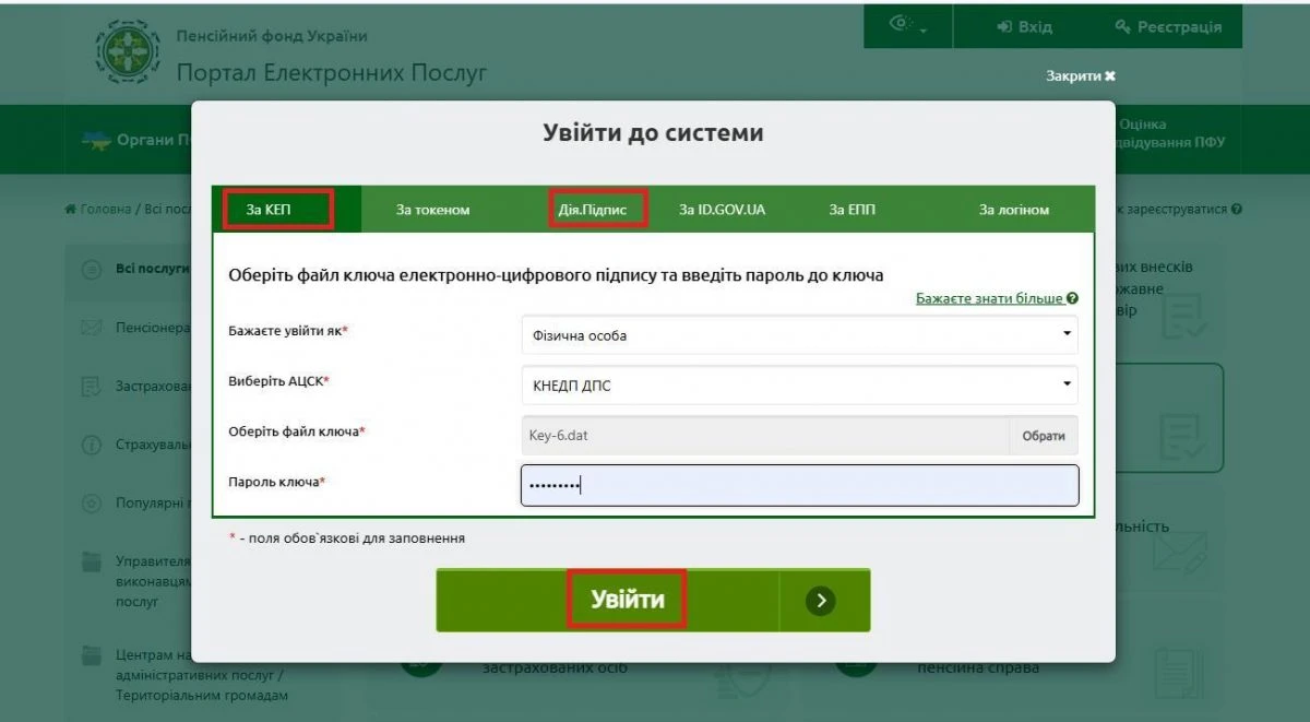 Трудова книжка застрахованої особи: подайте для оцифрування за алгоритмом