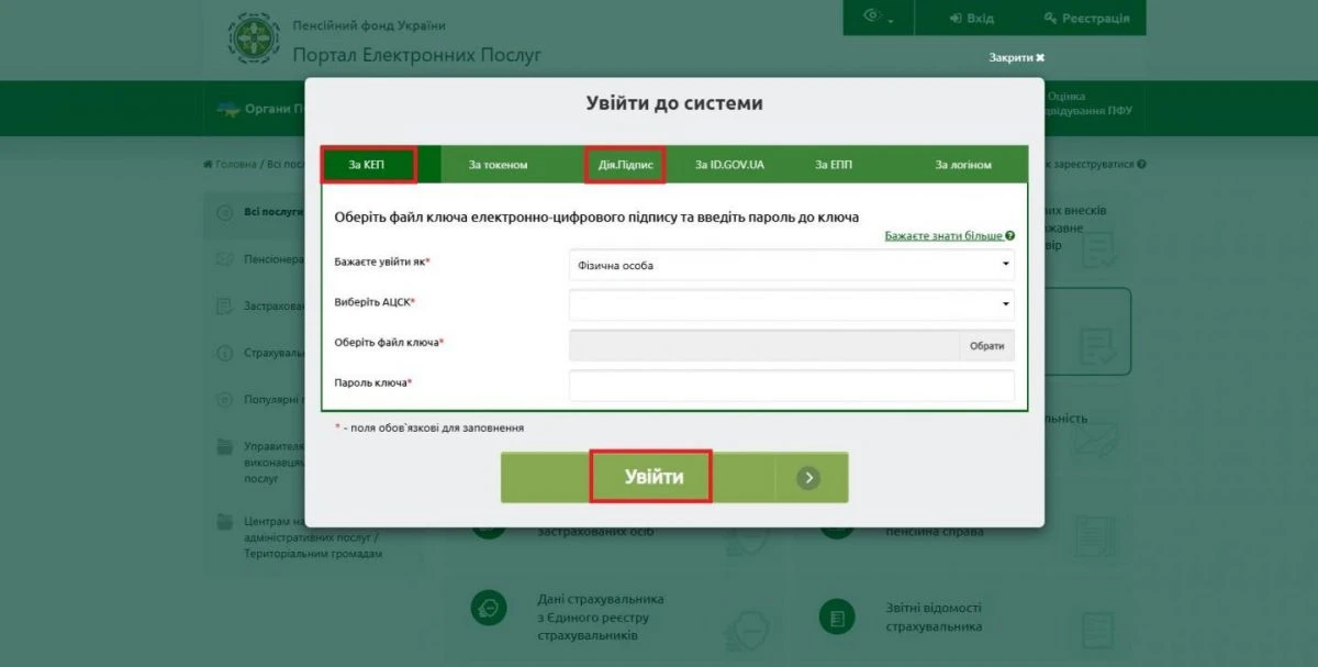 Як оцифрувати трудову книжку працівника, який перебуває за кордоном
