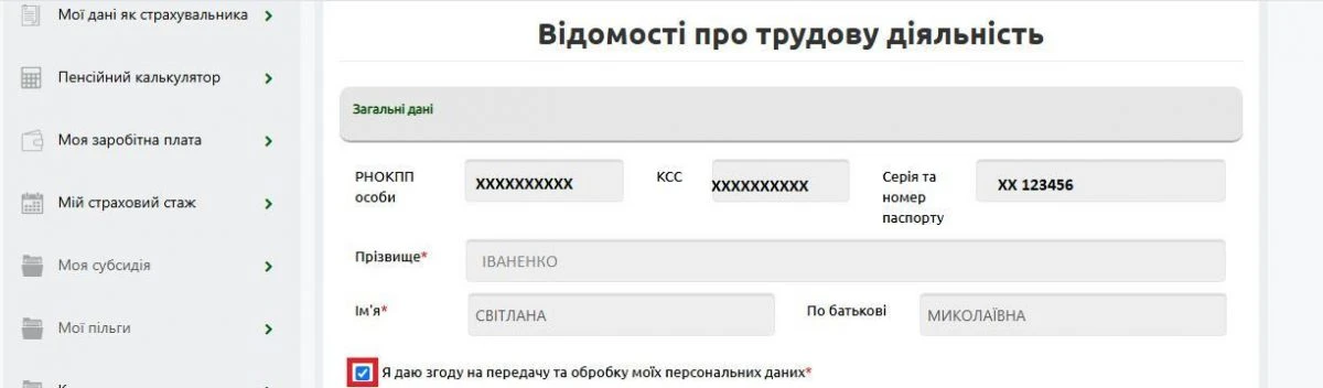 Як оцифрувати трудову книжку працівника, який перебуває за кордоном