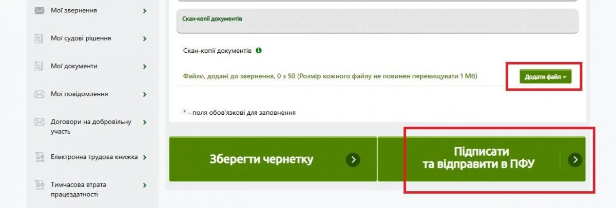 Як оцифрувати трудову книжку працівника, який перебуває за кордоном