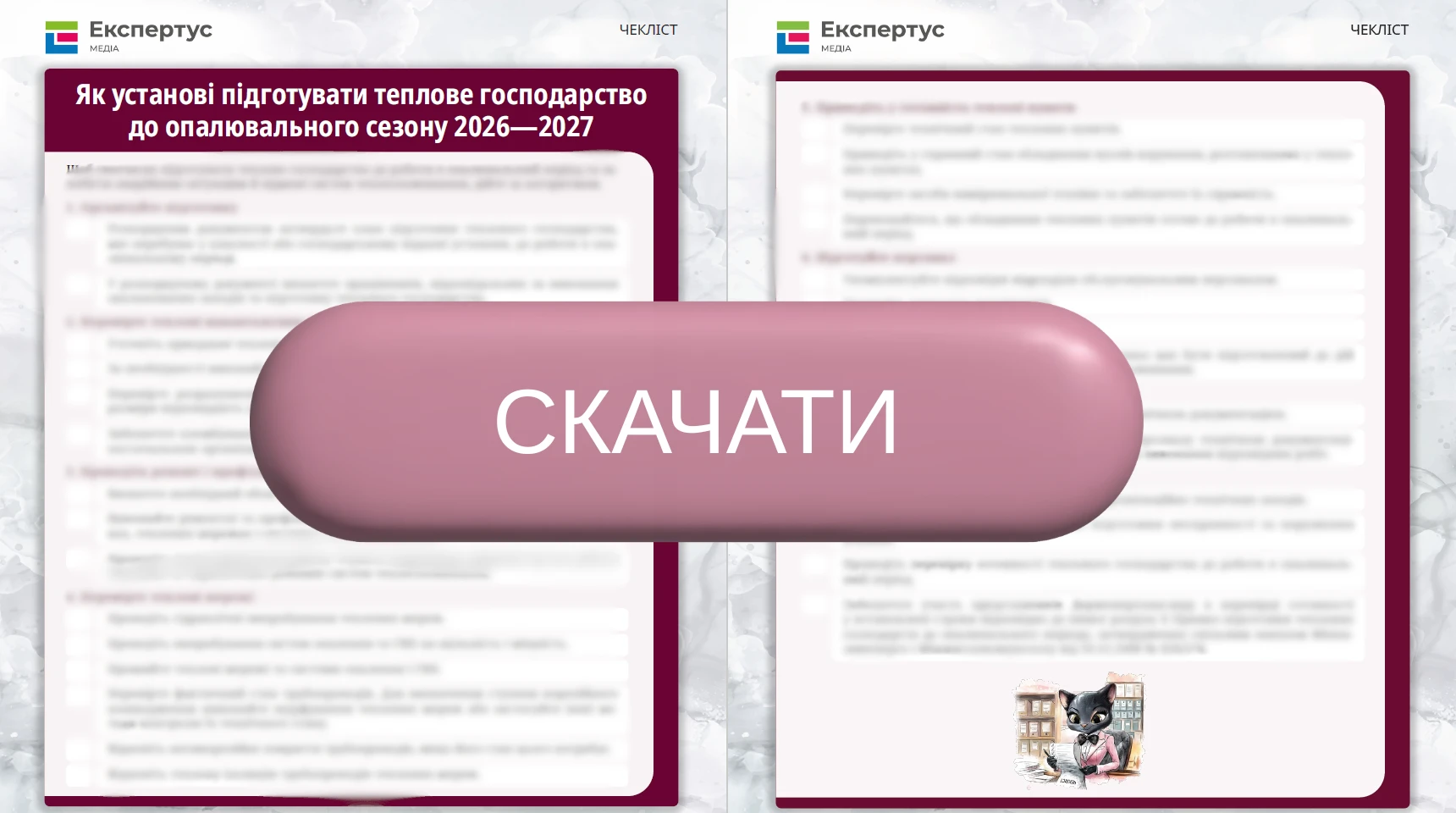 Як установі підготувати теплове господарство до опалювального сезону