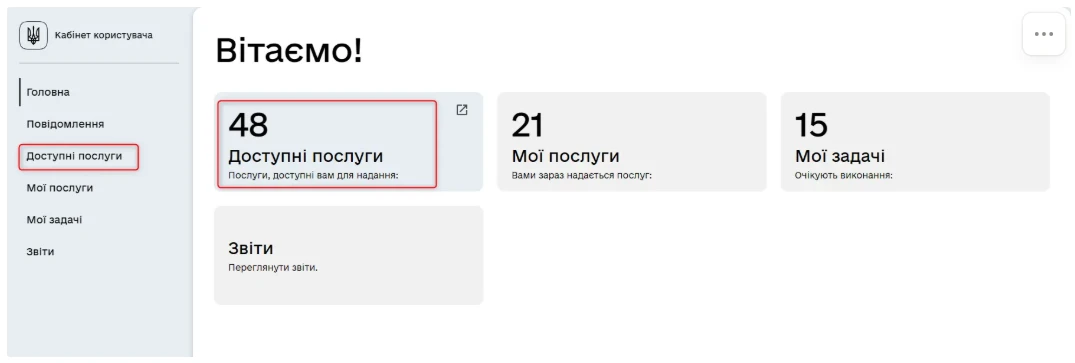 МОН пояснило, як педагогам автоматично продовжити відстрочки з 1 листопада