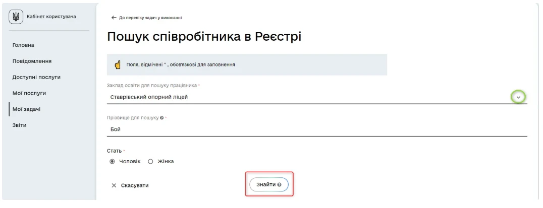 МОН пояснило, як педагогам автоматично продовжити відстрочки з 1 листопада