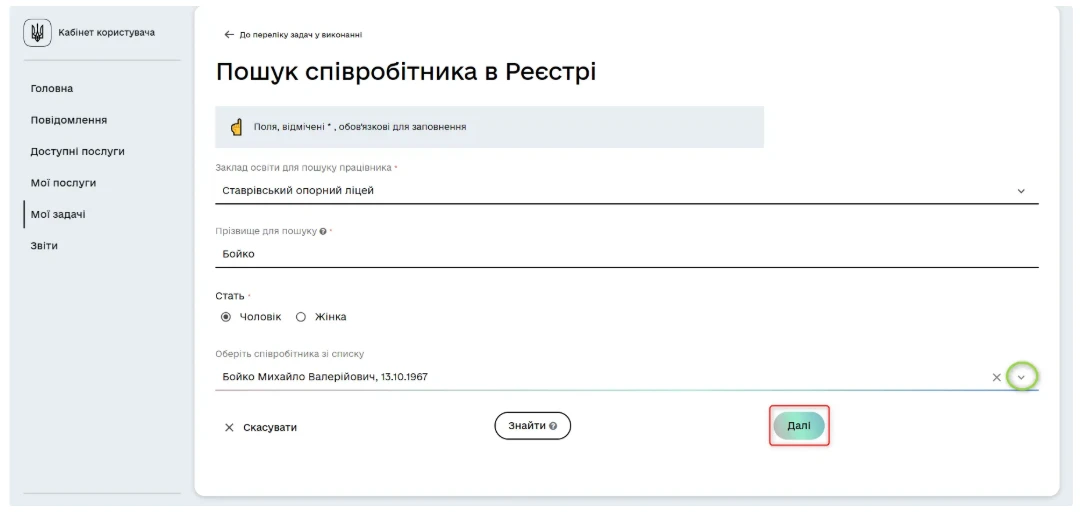 МОН пояснило, як педагогам автоматично продовжити відстрочки з 1 листопада