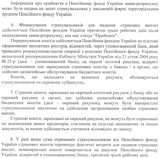 ПФУ розробив нову заяву-розрахунок для лікарняних: що зміниться