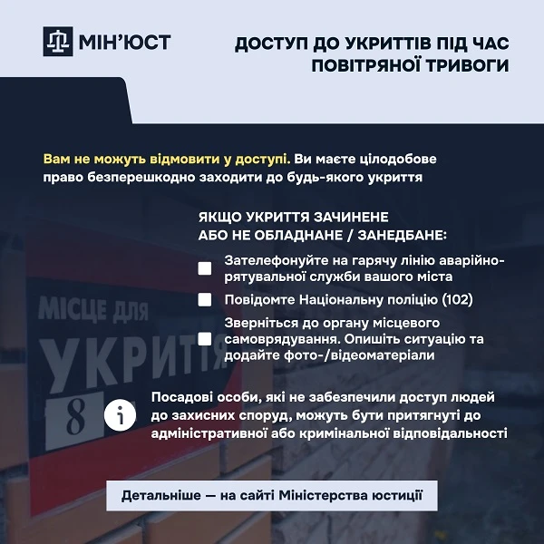 Як діяти під час повітряної тривоги на роботі, на вулиці, в укритті