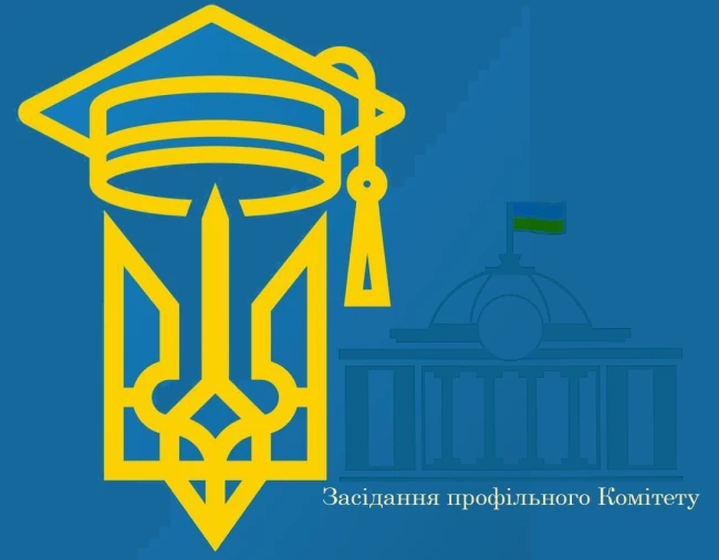 Що робить Профспілка для рішень щодо оплати праці педагогів у Держбюджеті на 2026 рік