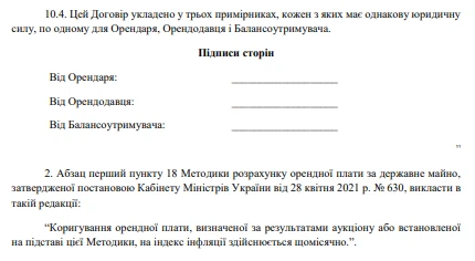 Щорічну індексацію пропонують змінити на щомісячну