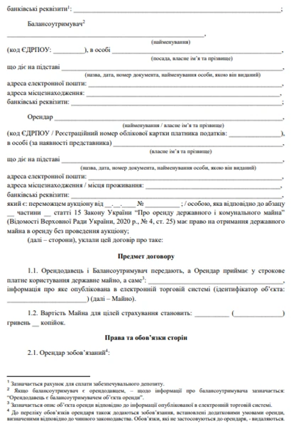 Щорічну індексацію пропонують змінити на щомісячну
