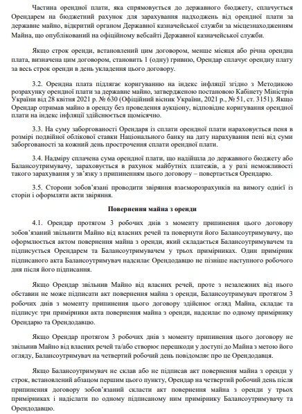 Щорічну індексацію пропонують змінити на щомісячну