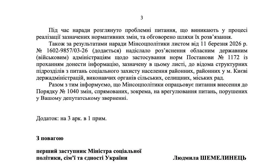 Компенсація за догляд: старі висновки залишаються чинними