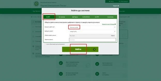 Як подати заяву на держсоцдопомогу онлайн: покрокова інструкція