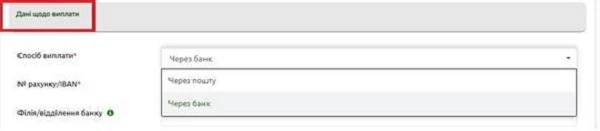 Як подати заяву на держсоцдопомогу онлайн: покрокова інструкція