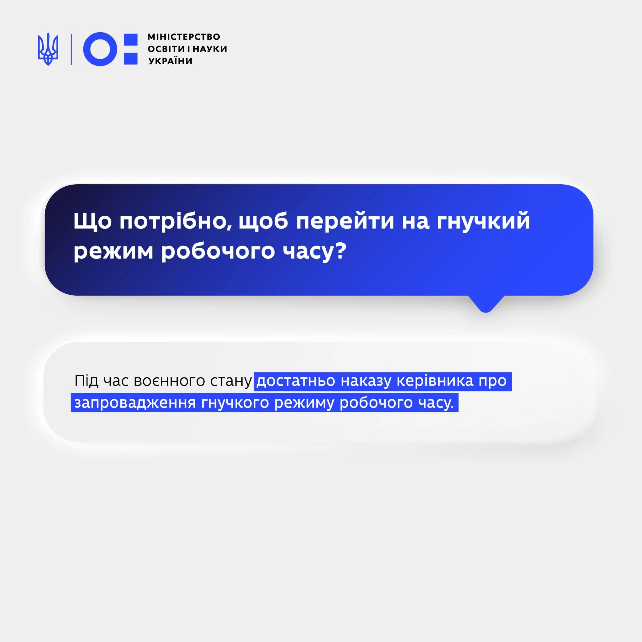 Штатні розписи закладів дошкільної освіти: внесіть ці зміни зараз
