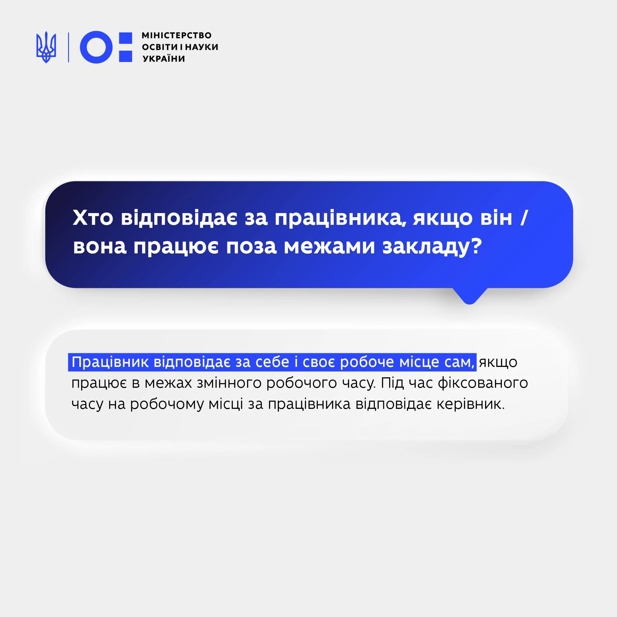 Штатні розписи закладів дошкільної освіти: внесіть ці зміни зараз