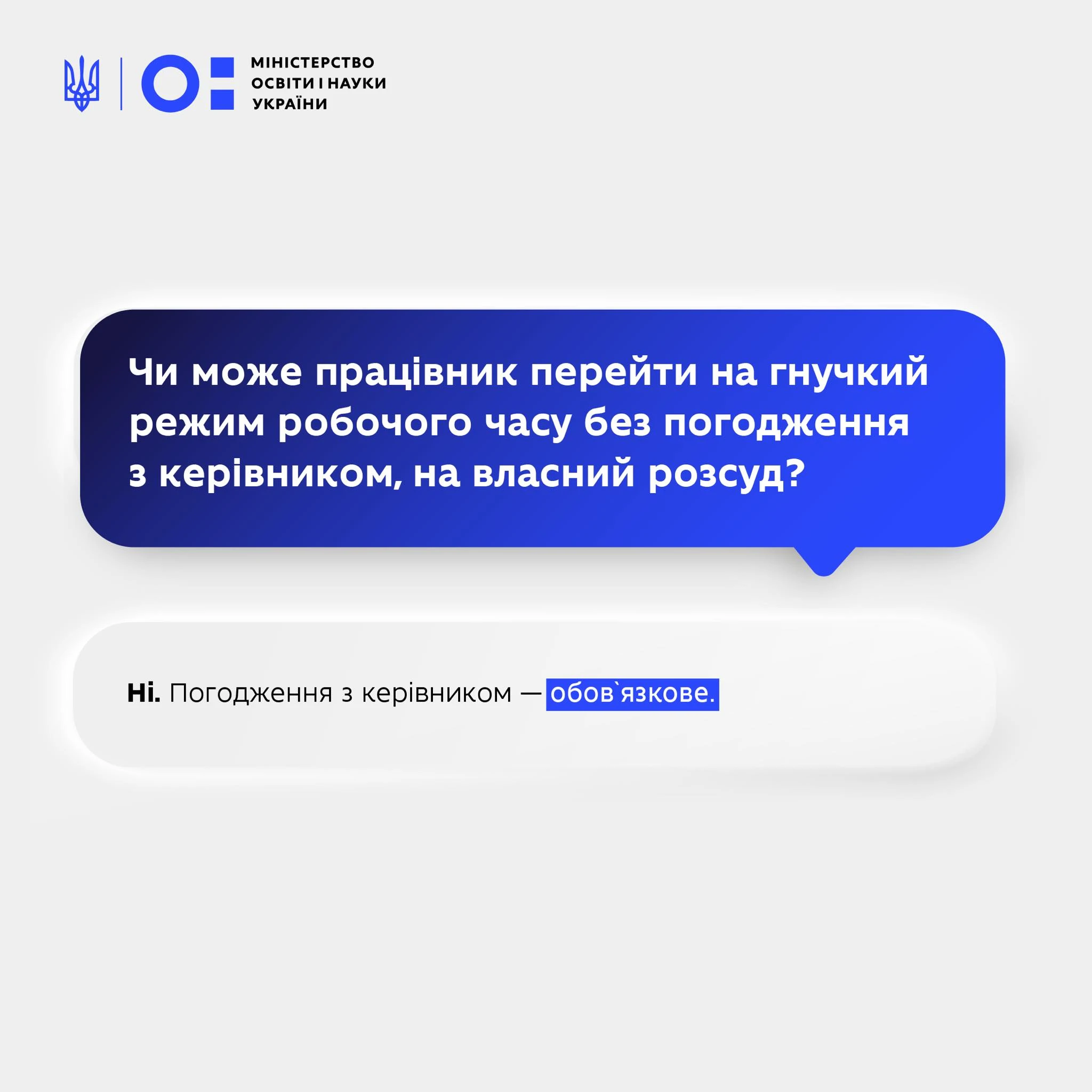 Штатні розписи закладів дошкільної освіти: внесіть ці зміни зараз