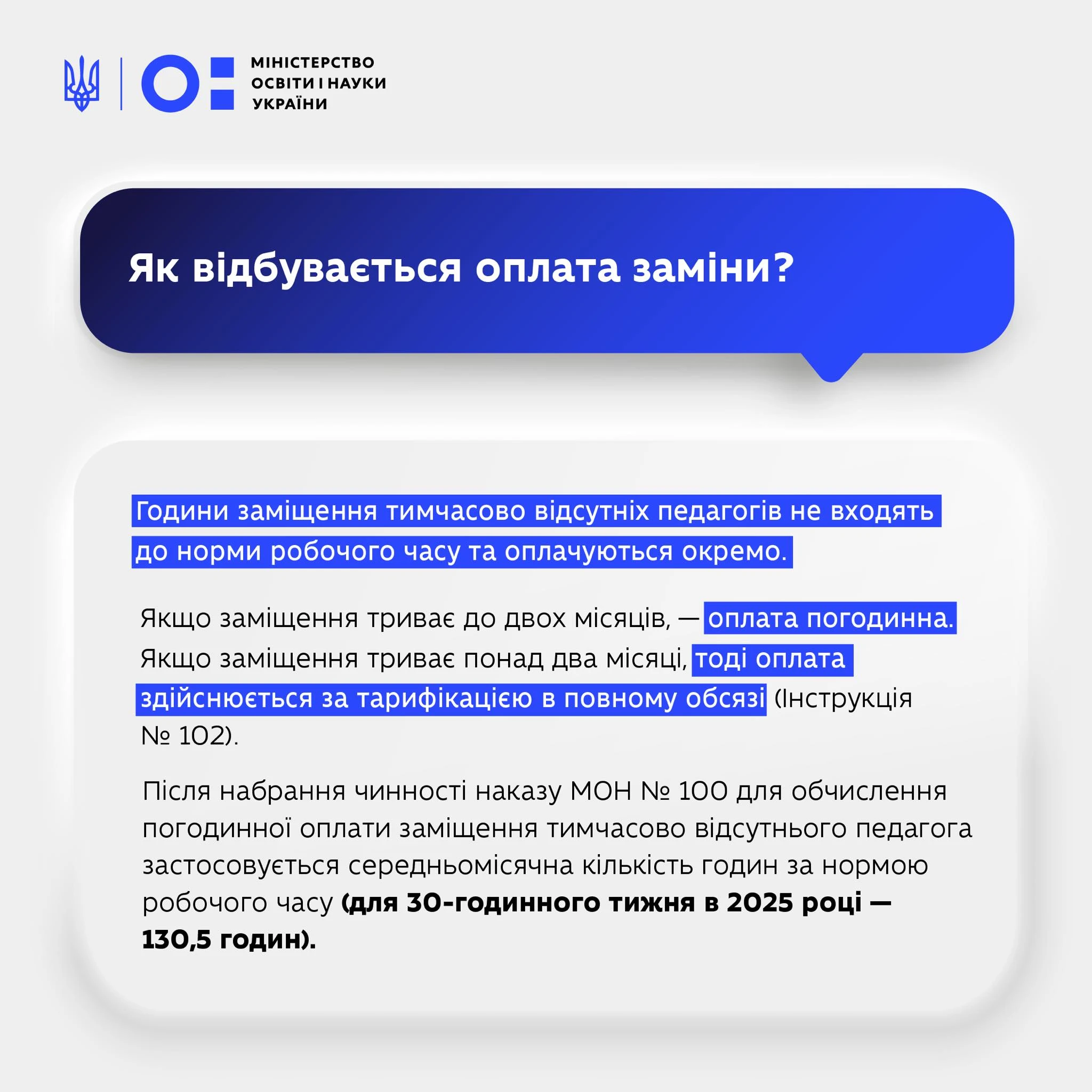 Штатні розписи закладів дошкільної освіти: внесіть ці зміни зараз
