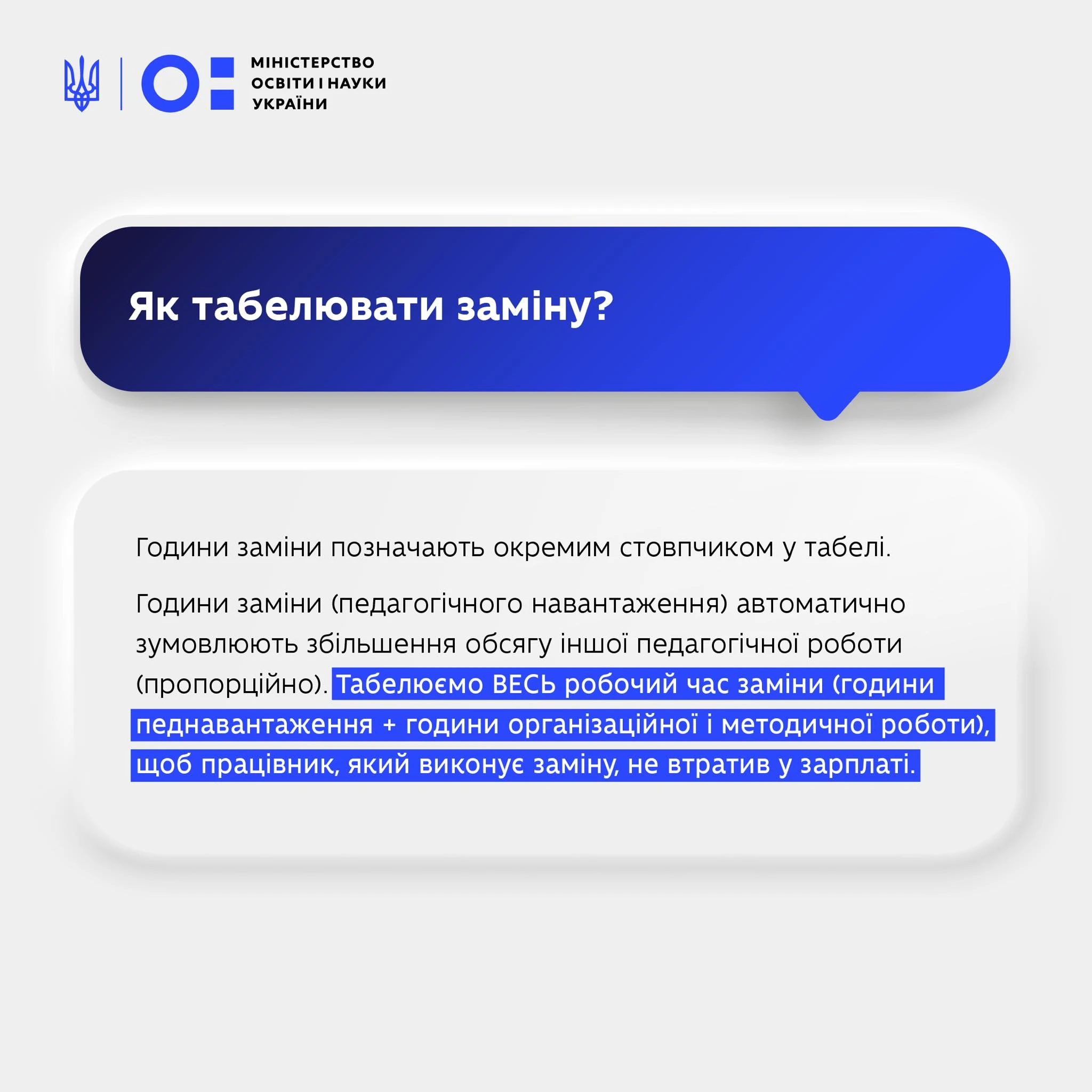 Штатні розписи закладів дошкільної освіти: внесіть ці зміни зараз
