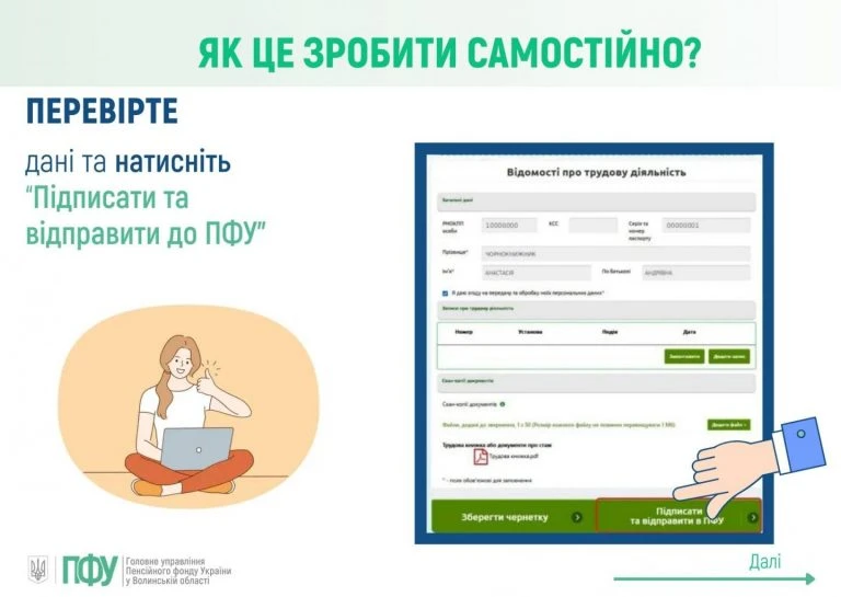 Оцифрування трудової книжки до 10 червня