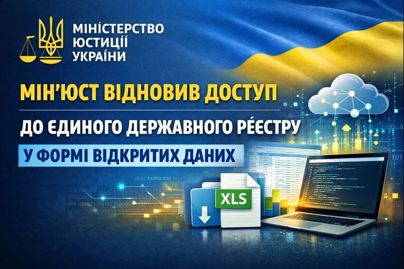 Мін’юст відновив доступ до Єдиного державного реєстру у формі відкритих даних