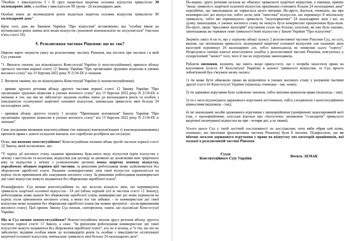 Кому роботодавці мають надавати повні оплачувані відпустки під час війни: рішення КСУ