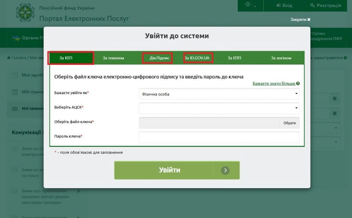 Електронна трудова книжка: як замовити витяг онлайн