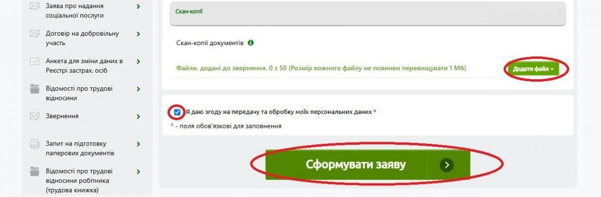 Допомога до Дня Незалежності у 2026 році: як подати заяву онлайн