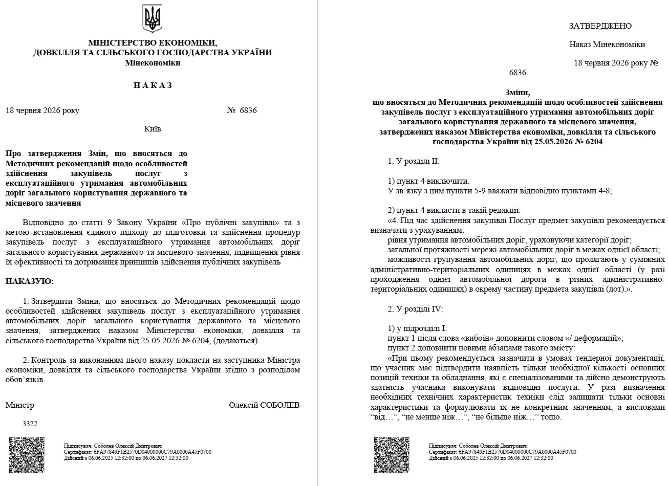 Закупівлі послуг з експлуатаційного утримання автомобільних доріг: оновлені рекомендації