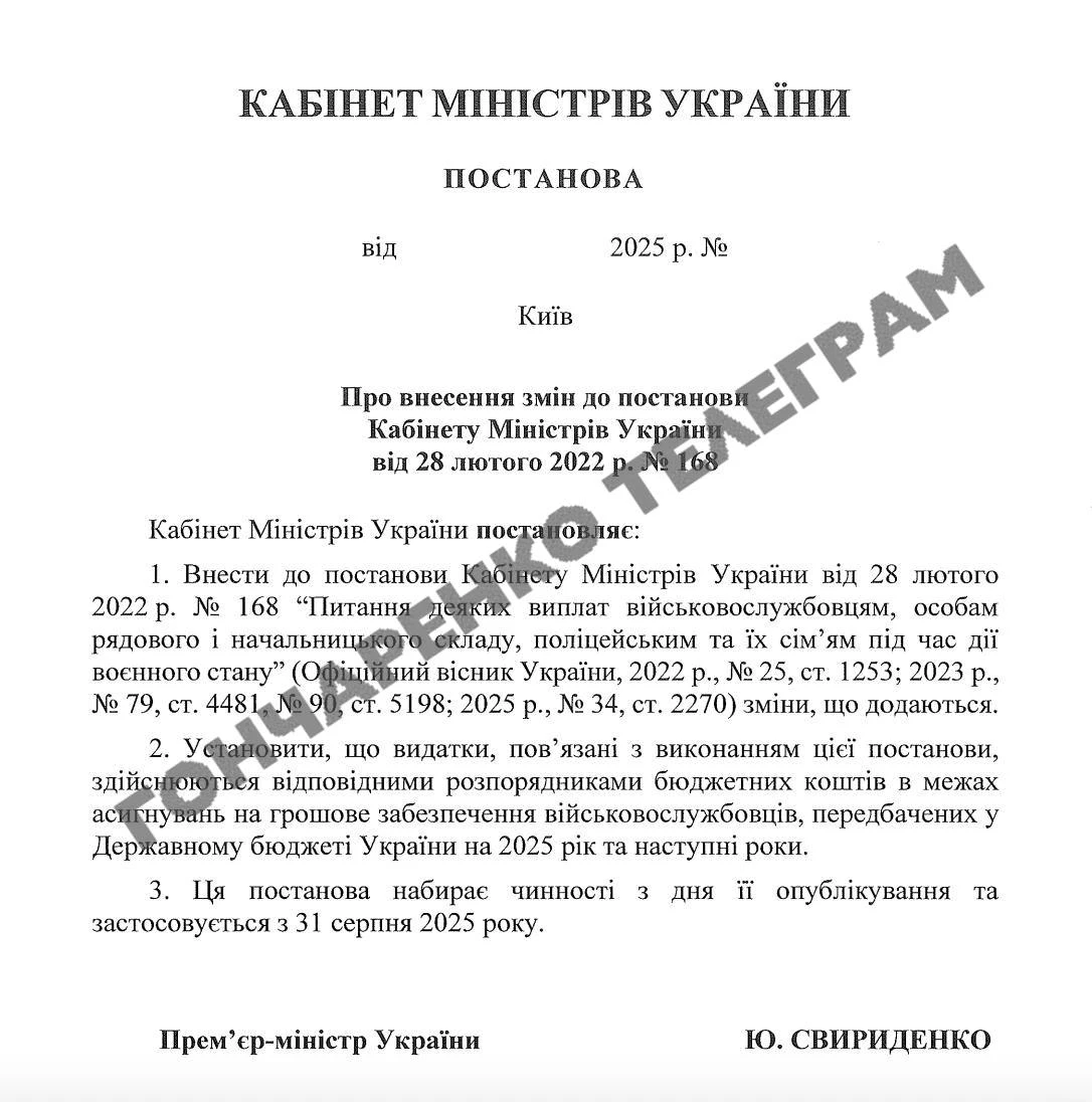 Інструктори військових навчальних закладів отримуватимуть до 30 тис. грн додаткової винагороди