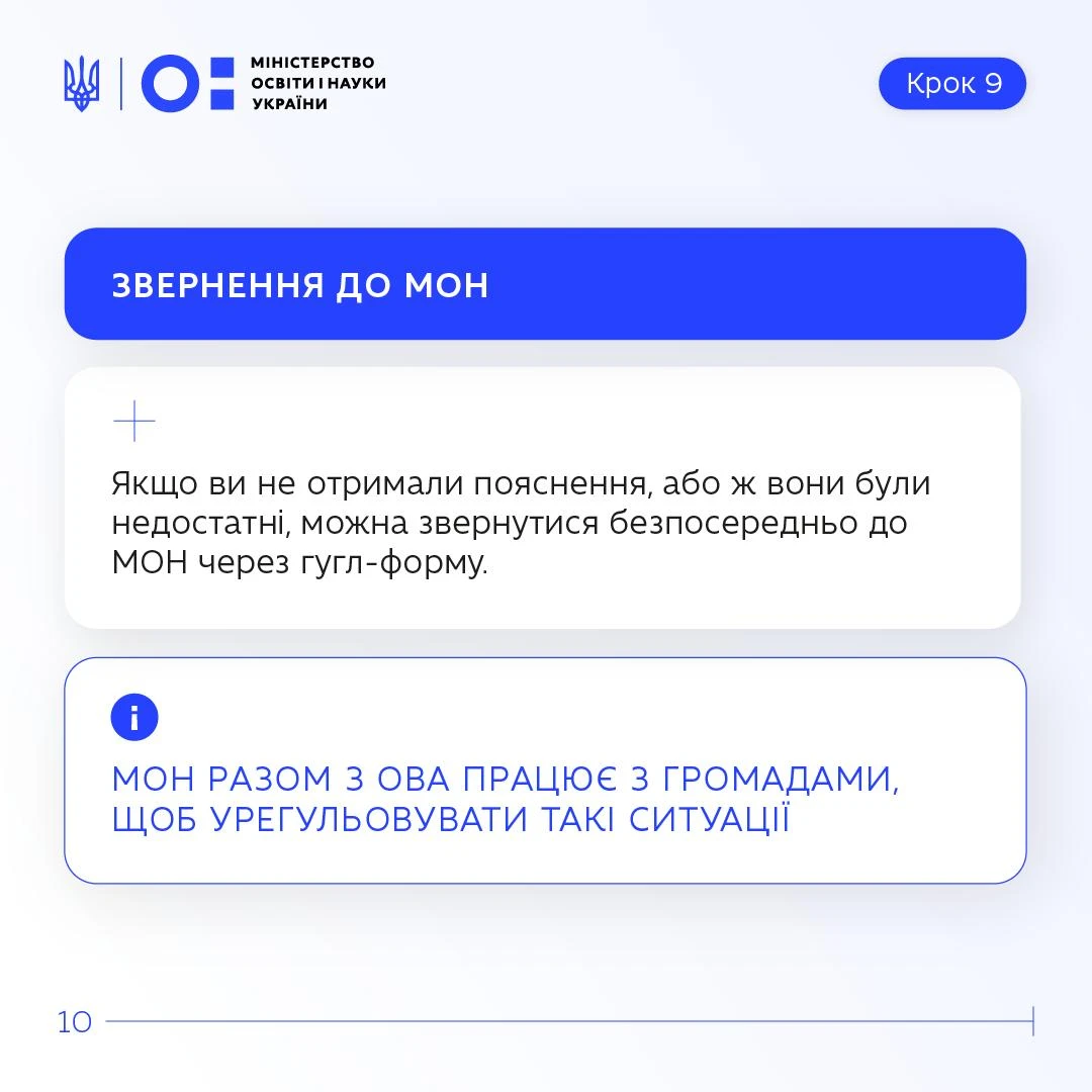Зарплати вчителів за січень 2026: інструкція від МОН