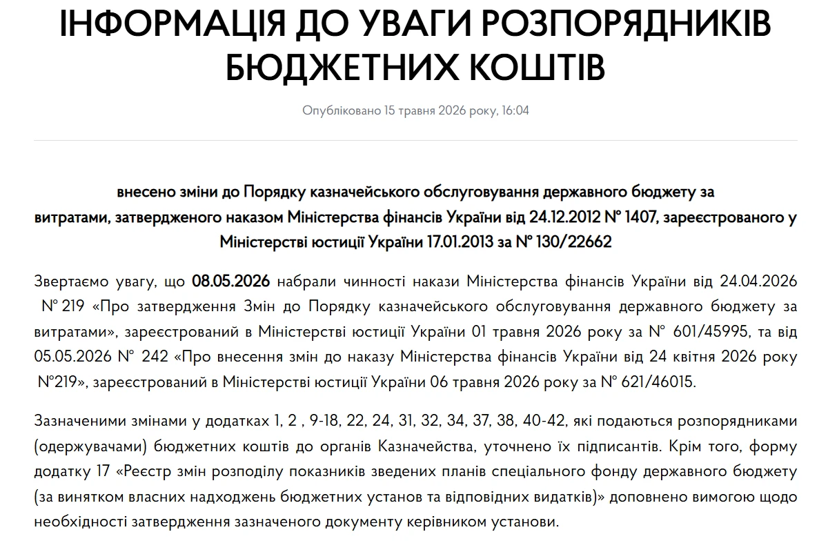 Реєстр змін розподілу показників зведених планів спецфонду має затвердити керівник