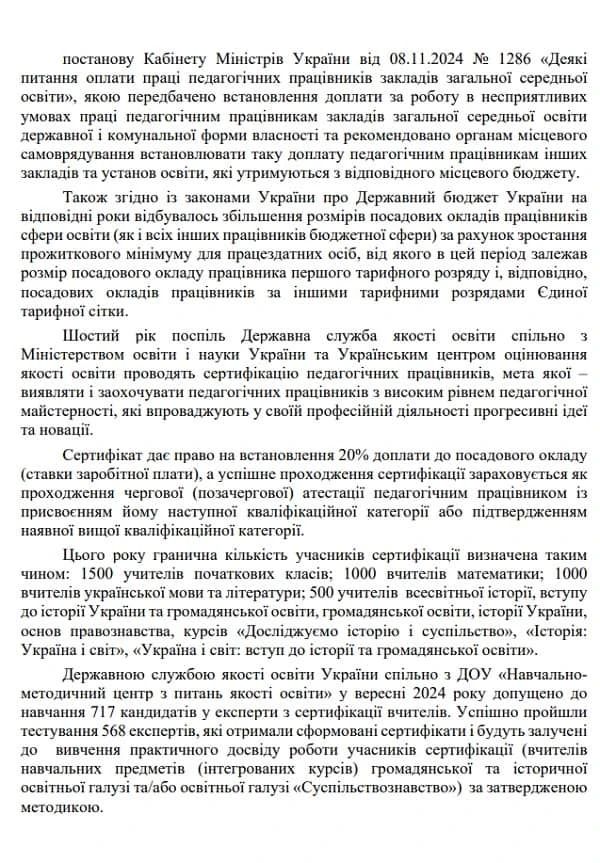 Пропозиції Профспілки до Бюджетної декларації 2026-2028