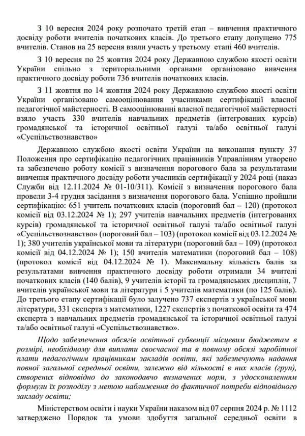 Пропозиції Профспілки до Бюджетної декларації 2026-2028