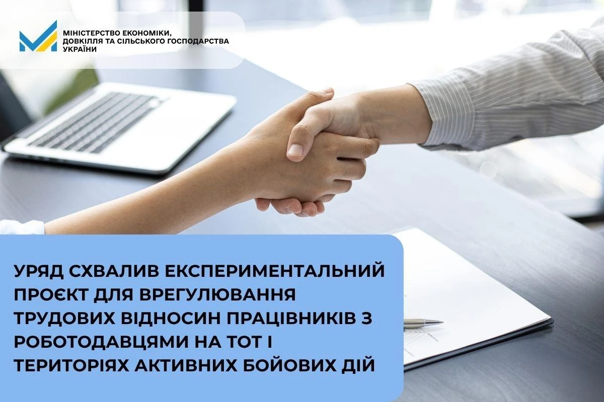 Звільнення без зв’язку з роботодавцем: що дозволив КМУ для ТОТ