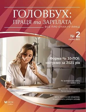 Чи можно приймати на роботу за е-паспортом у мобільному застосунку Дія