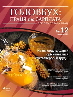Тривалість відпусток без збереження заробітної плати може зазнати змін Тривалість відпусток без збереження заробітної плати може зазнати змін